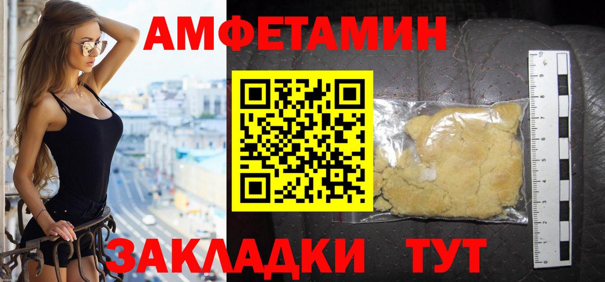 АМФ Розовый Воркута