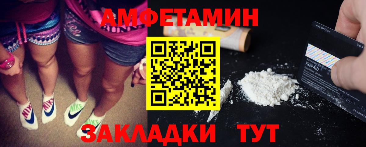 shop как зайти  Вход с VPN  Воркута  Amphetamine Розовый 