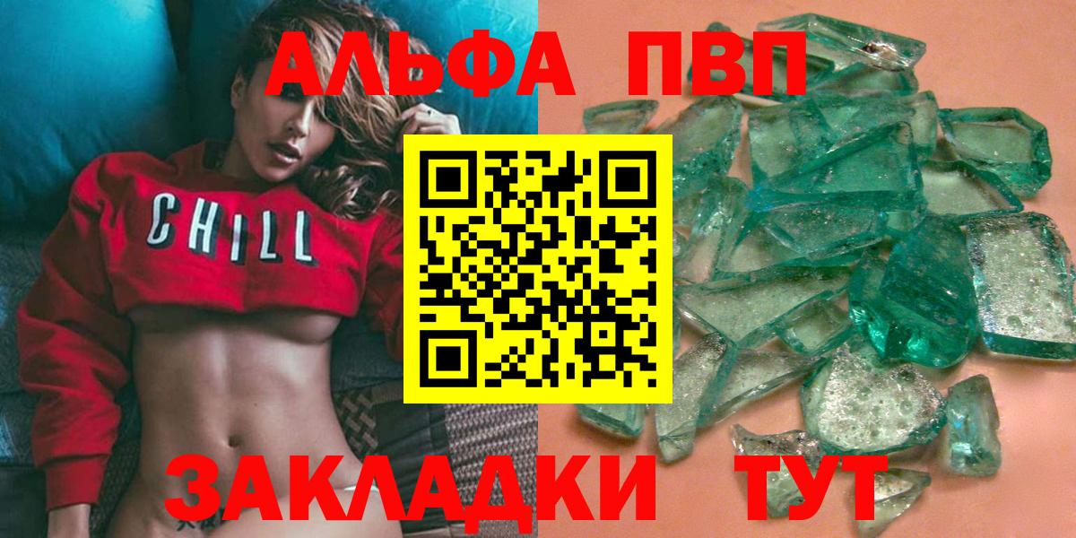 Меф кристаллы  MDMA  АМФЕТАМИН   А ПВП СОЛЬ кристаллы  Марихуана  Вход с VPN  Воркута  Кокаин  Где купить наркотики? 