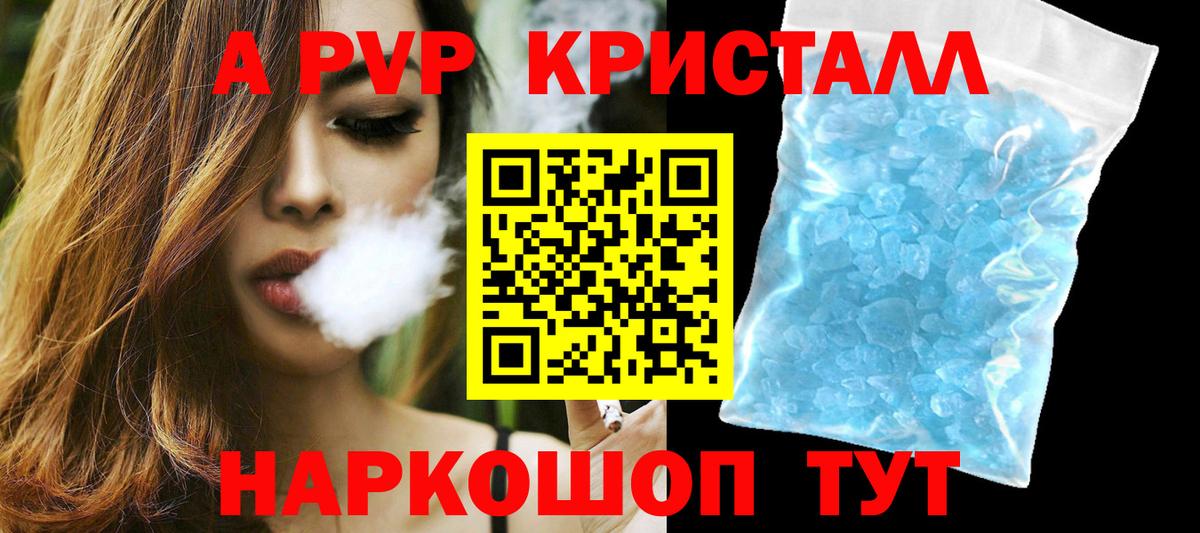 А ПВП мука Воркута