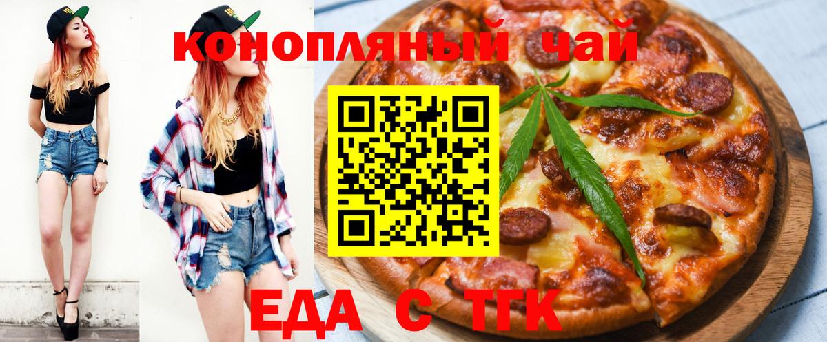 Воркута  Cannafood марихуана  Вход с VPN 