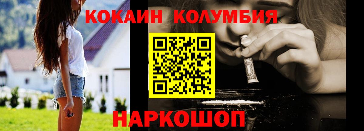 Cocaine FishScale Воркута