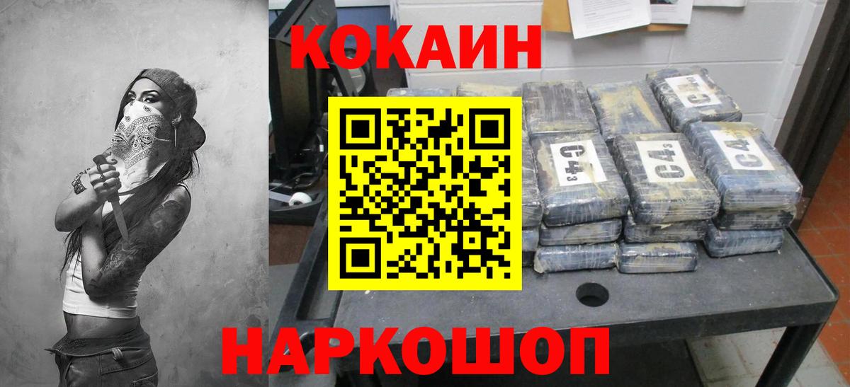 COCAIN Перу  Вход с VPN  Cocaine Колумбийский  КОКАИН  Воркута 