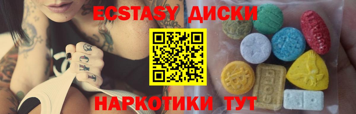 darknet наркотические препараты  Ecstasy 250 мг  Воркута  ЭКСТАЗИ  Вход с VPN  Ecstasy Дубай 