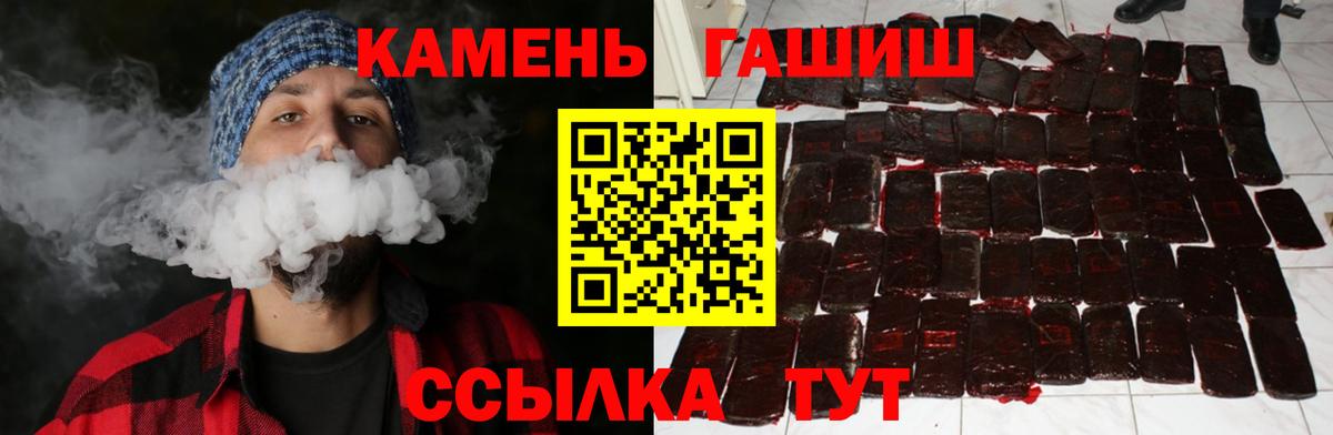 ГАШИШ ice o lator Воркута