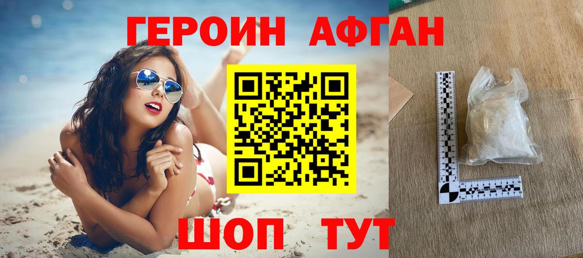 ГЕРОИН Heroin  Вход с VPN  Героин  Воркута 