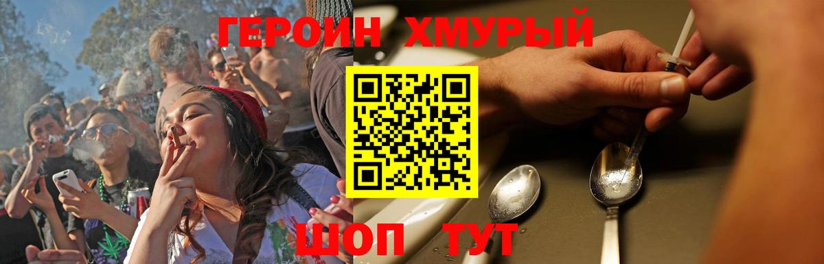 ГЕРОИН афганец Воркута