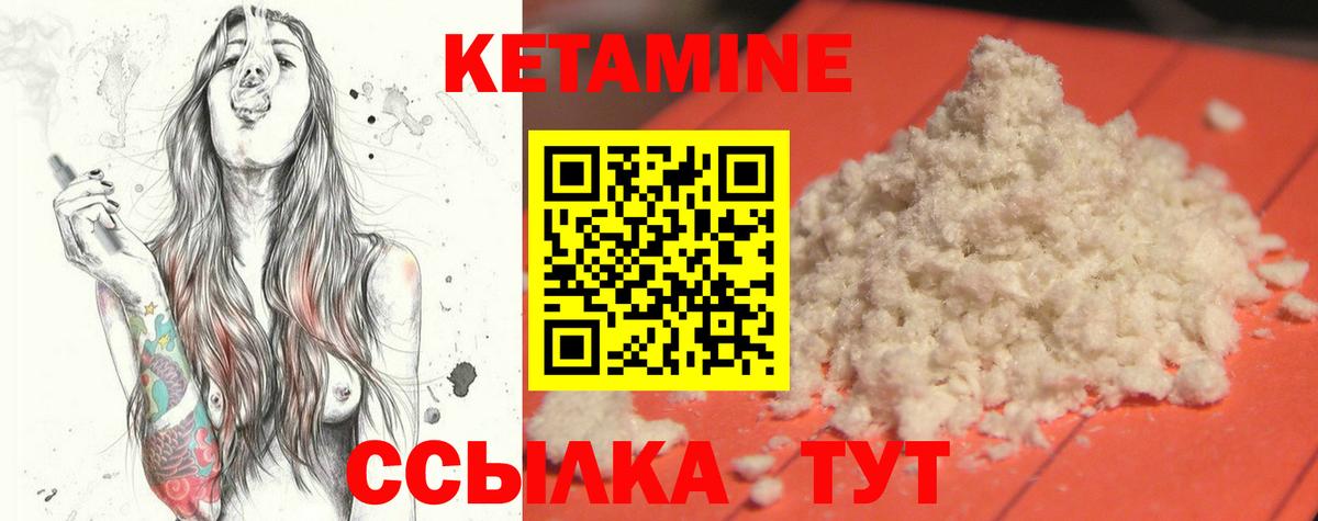 mega   Кетамин VHQ  Воркута  Вход с VPN  Кетамин ketamine 