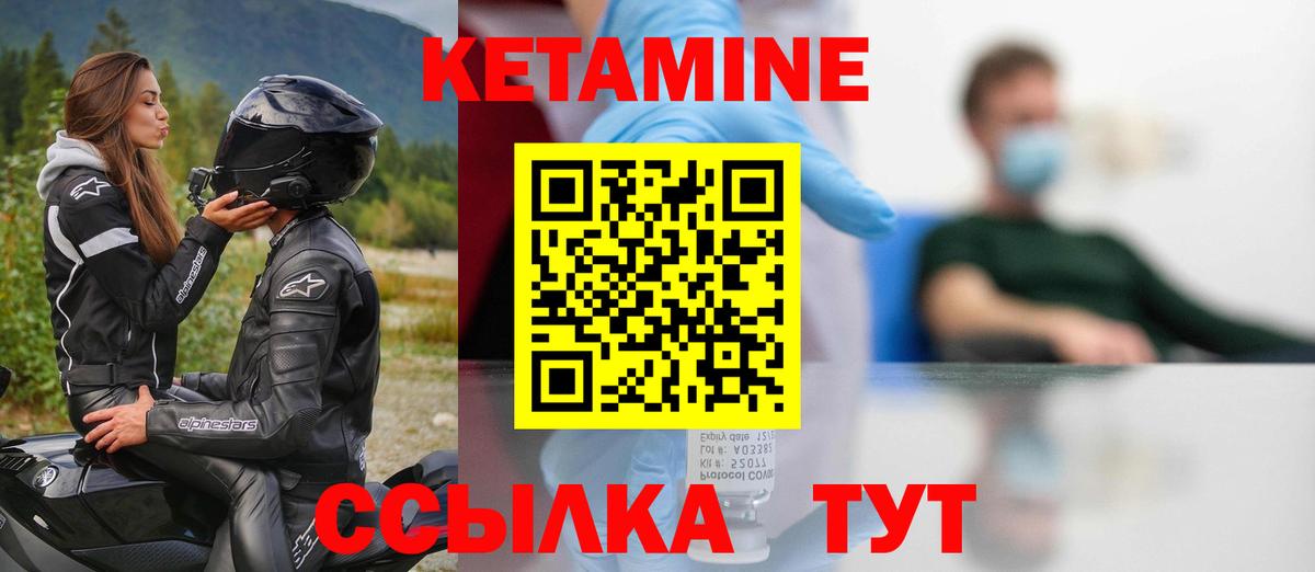 Кетамин VHQ Воркута