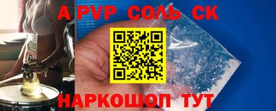 альфа пвп Апшеронск