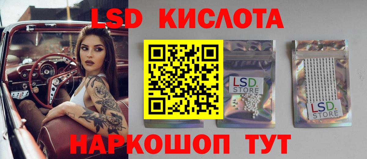 ЛСД экстази  LSD-25 экстази ecstasy  Воркута  Вход с VPN  ЛСД экстази ecstasy 