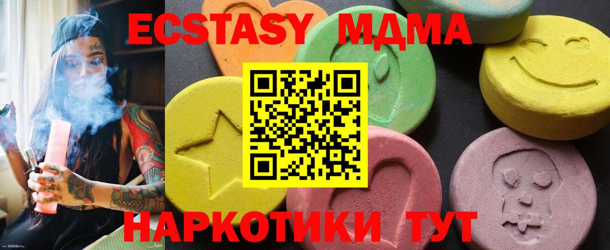 МДМА молли  Вход с VPN  MDMA  Воркута  MDMA Molly 
