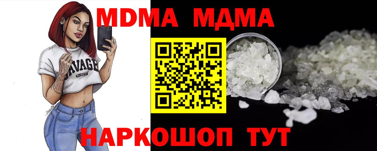 MDMA Molly Воркута