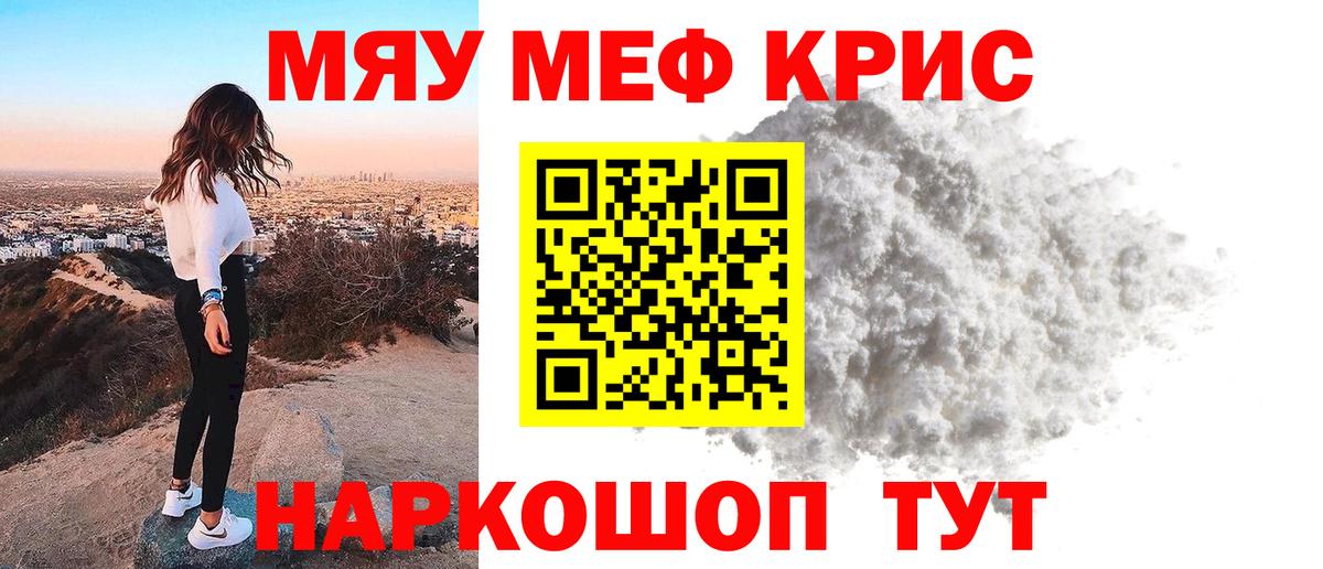 Воркута  Мефедрон  МЯУ-МЯУ 4 MMC  Вход с VPN  МЕФ мука 