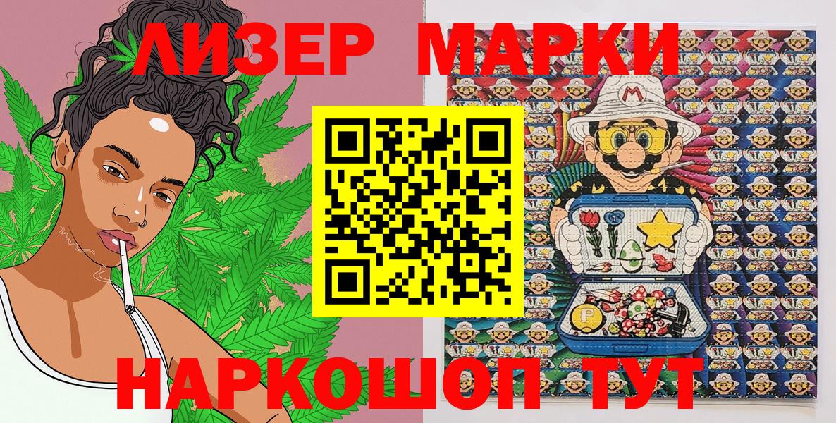 Воркута  Наркотические марки  Марки N-bome 1,8мг  Вход с VPN  Марки N-bome 1,8мг 