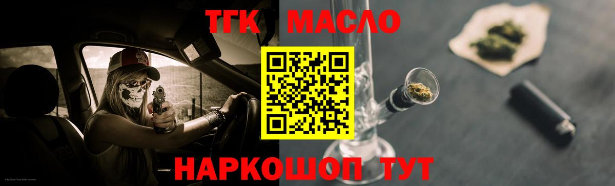 ТГК концентрат  Вход с VPN  Воркута 